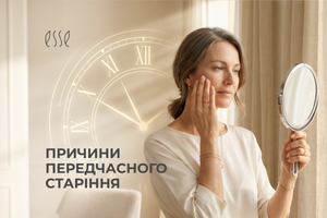 Чому я старію? Причини передчасного старіння шкіри