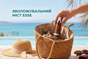 Зволожувальний міст Esse: один продукт у сумочці, який миттєво освіжає і зволожує шкіру у спеку
