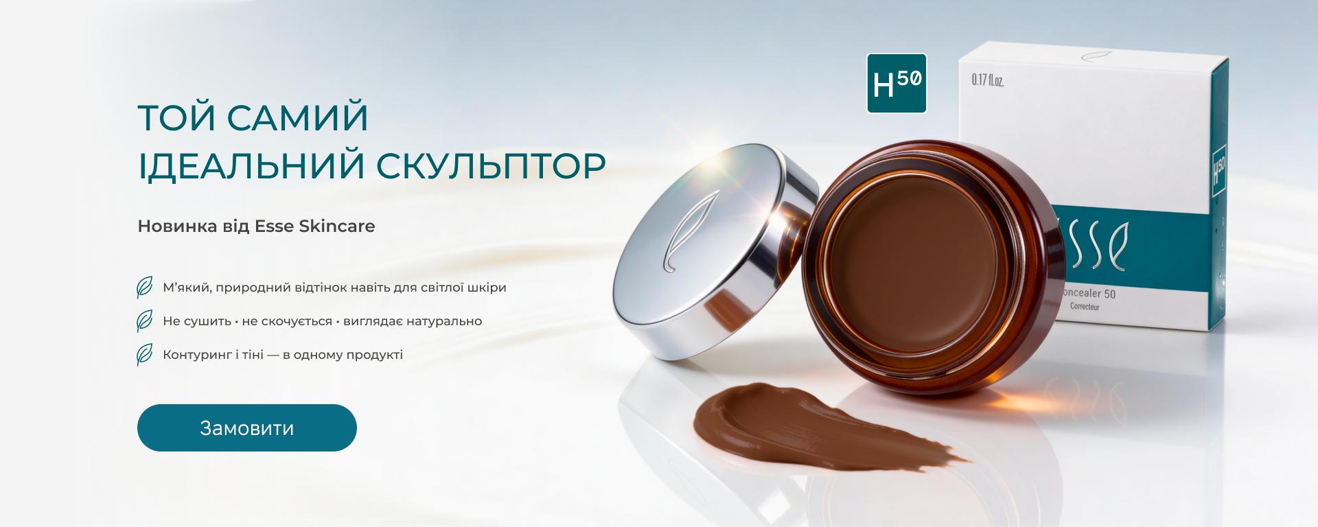 н50